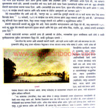 Chhatrapati-Sambhaji-Maharajanchi-Rajneeti_Sample Chhatrapati-Sambhaji-Maharajanchi-Rajneeti_Sample