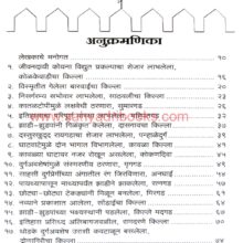 DurgDaulatMaharashtrachi_I DurgDaulat Maharashtrachi_I