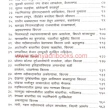 DurgDaulatMaharashtrachi_I1 DurgDaulat Maharashtrachi_I1