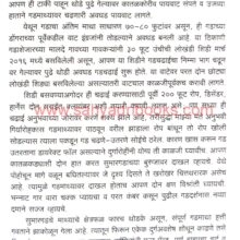 DurgDaulatMaharashtrachi_Sample DurgDaulat Maharashtrachi_Sample