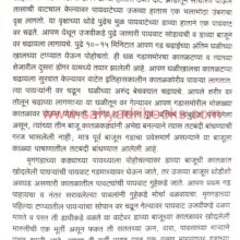 DurgDaulatMaharashtrachi_Sample1 DurgDaulat Maharashtrachi_Sample1