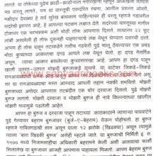 DurgDaulatMaharashtrachi_Sample2 DurgDaulat Maharashtrachi_Sample2