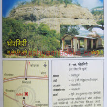 Gadkille-Maharashtrache_Sample2