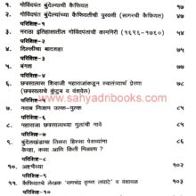 GovindpantBundeleKher_I