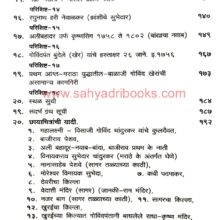 Govindpant Bundele Kher_I1