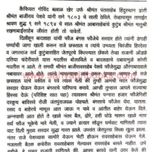 Govindpant Bundele Kher_Sample