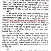 Govindpant Bundele Kher_Sample1