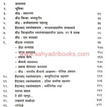 Hydrabadcha-SwatantrayaSangram-ani-Beed-Jilha_I