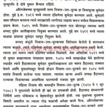 Hydrabadcha-SwatantrayaSangram-ani-Beed-Jilha_Sample