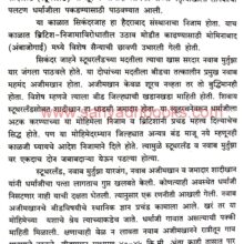 Hydrabadcha-SwatantrayaSangram-ani-Beed-Jilha_Sample1