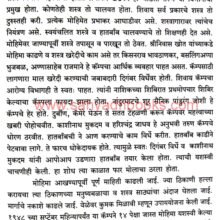 Hydrabadcha-SwatantrayaSangram-ani-Beed-Jilha_Sample2