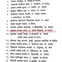 Hydrabadcha-SwatantrayaSangram-ani-Beed-Jilha_Sample3