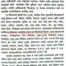 Jagprasiddha Bharatiya Sthane_Sample1