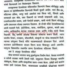 Jagprasiddha Bharatiya Sthane_Sample2