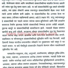 Janmapasun Mrutuparyant_Sample