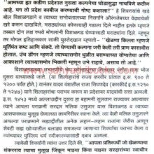 KilleVishalgadDarshan_Sample Kille Vishalgad Darshan_Sample