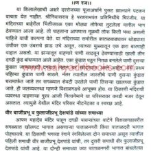 KilleVishalgadDarshan_Sample1 Kille Vishalgad Darshan_Sample1