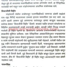 KilleVishalgadDarshan_Sample2 Kille Vishalgad Darshan_Sample2