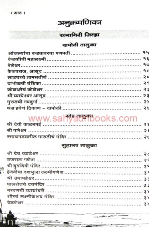 Kokanatil Devalaye_I