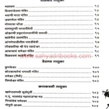 Kokanatil Devalaye_I2