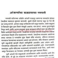 Kokanatil Devalaye_Sample