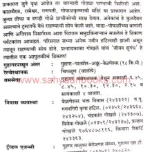 Kokanatil Devalaye_Sample1