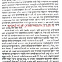 Lokhitwadinche Itihas Lekhan_Sample2