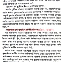 LokneteGopinathraoMunde_Sample2 Loknete Gopinathrao Munde_Sample2