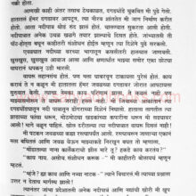 Maaza Samudra Shodh_Sample