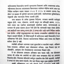 Maaza Samudra Shodh_Sample2