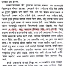 Maharana Pratap_Sample1