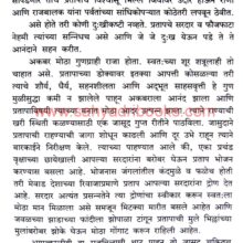 Maharana Pratap_Sample2