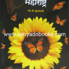 MaharashtrabaherilMH_C