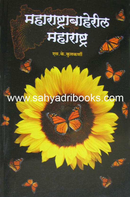 MaharashtrabaherilMH_C