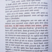 MaharashtrabaherilMH_Sample