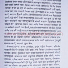 MaharashtrabaherilMH_Sample1