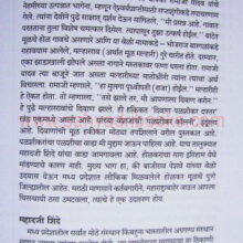MaharashtrabaherilMH_Sample2