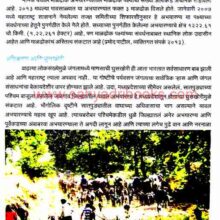 MaharashtratilPakshiKshetre_Sample