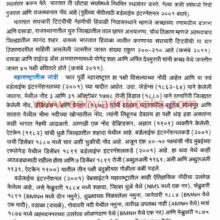 MaharashtratilSankatGrastPakshi_Sample1 MaharashtratilSankatGrastPakshi_Sample1