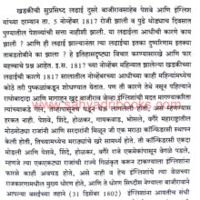 Marathyanchya Ladhayancha Itihas_Sample