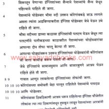 Marathyanchya Ladhayancha Itihas_Sample2