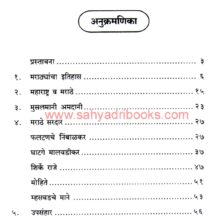 Musalmani-Amadanitil-Marathe-Sardar_I Musalmani-Amadanitil-Marathe-Sardar_I