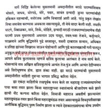 Musalmani-Amadanitil-Marathe-Sardar_Sample2 Musalmani-Amadanitil-Marathe-Sardar_Sample2