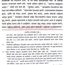 NagpurkarBhosalyanchiBakhar_Sample1 Nagpurkar Bhosale yanchi Bakhar_Sample1