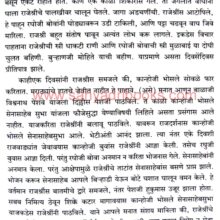 NagpurkarBhosalyanchiBakhar_Sample2 Nagpurkar Bhosale yanchi Bakhar_Sample2