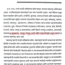 NyaRanadencheItihasLekhan_Sample Nya Ranadenche Itihas Lekhan_Sample