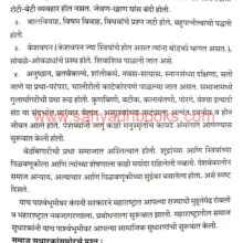 NyaRanadencheItihasLekhan_Sample1 Nya Ranadenche Itihas Lekhan_Sample1