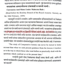 NyaRanadencheItihasLekhan_Sample2 Nya Ranadenche Itihas Lekhan_Sample2