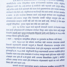 RajeshirkeKulvruttant_sample1 Rajeshirke Kulvruttant_Sample1