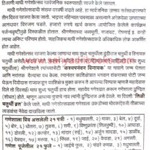 SampurnaShriGanesh_Sample1 Sampurna ShriGanesh_Sample1